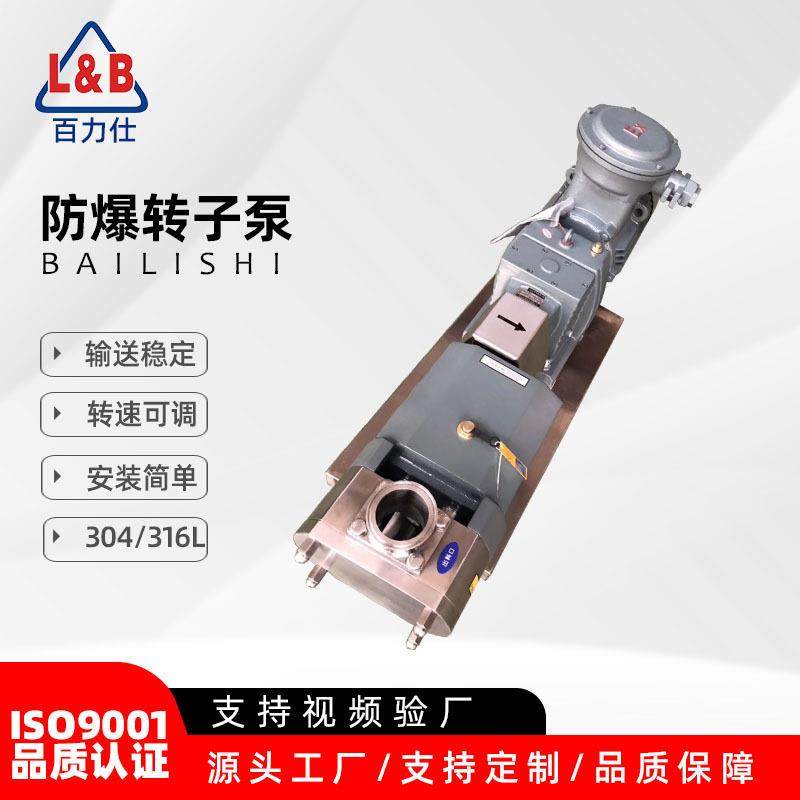 不锈钢可防爆凸轮式双转子泵可带变频番茄酱泵胶水泵,五金/工具,其他机械五金,淘宝优惠券,粉丝福利购,淘宝优惠卷