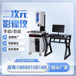 影像测量仪五金模具手动影像测量仪2.5D光学投影轮廓测量仪 二次元