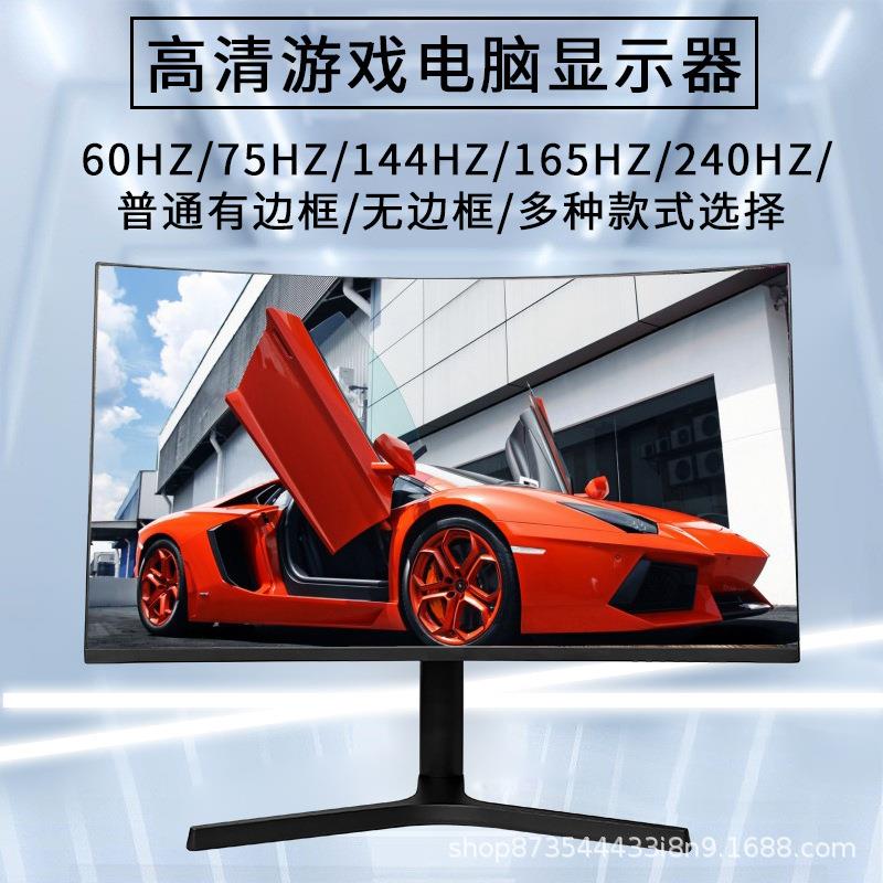 外贸出口27英寸165Hz无边框显示器电脑显示器办公游戏1Ms升降底座