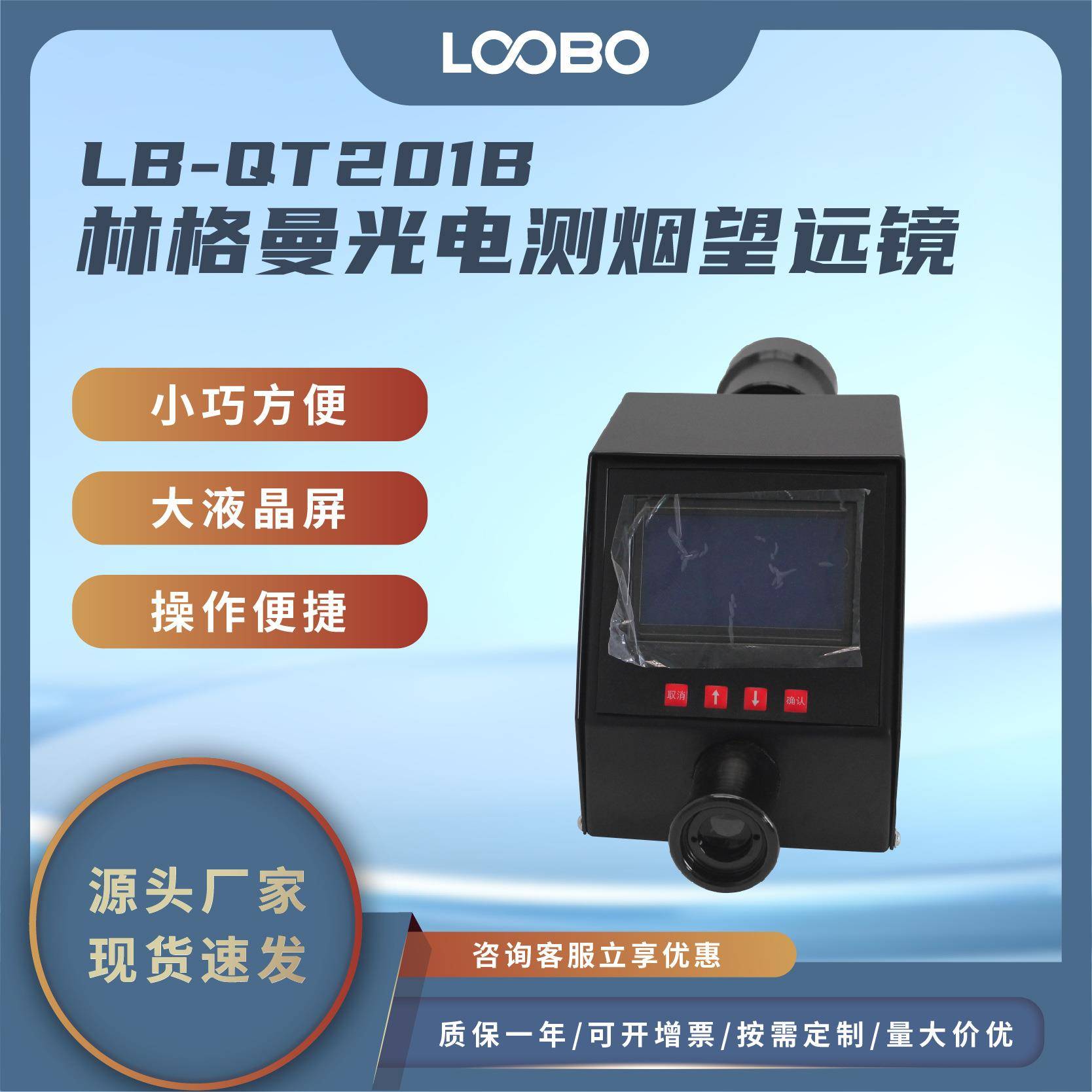 林格曼光电测烟望远镜柴油机械排气烟度测量仪光电测烟黑度仪