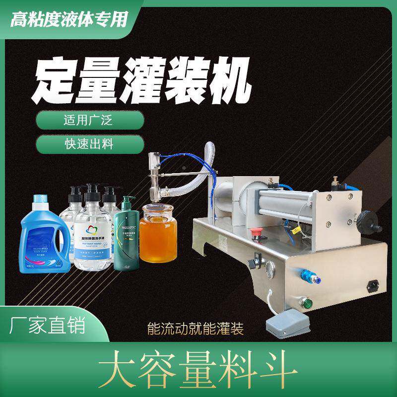气动液体灌装机衣辣椒油酸洗奶恒辉自动洗发水沐浴露洗润滑老油液