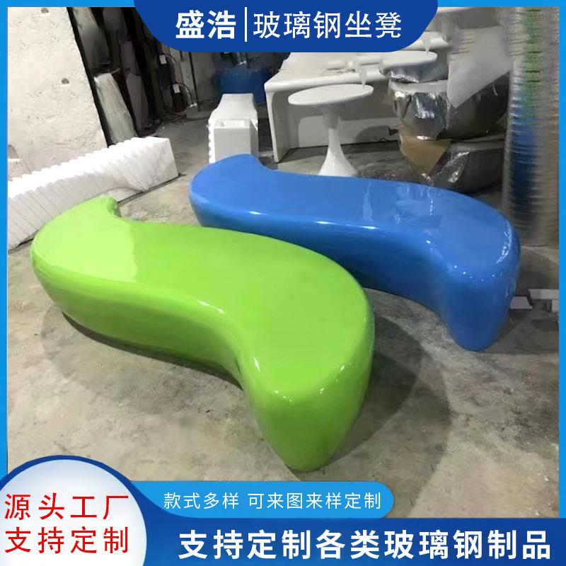 玻璃钢休闲椅商场休息区坐椅生产厂家创意美陈坐凳户外景观座椅