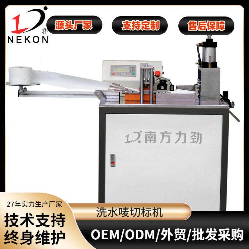 南方力劲全自动超声波商标折叠剪切机洗水唛切标机服装家纺面料