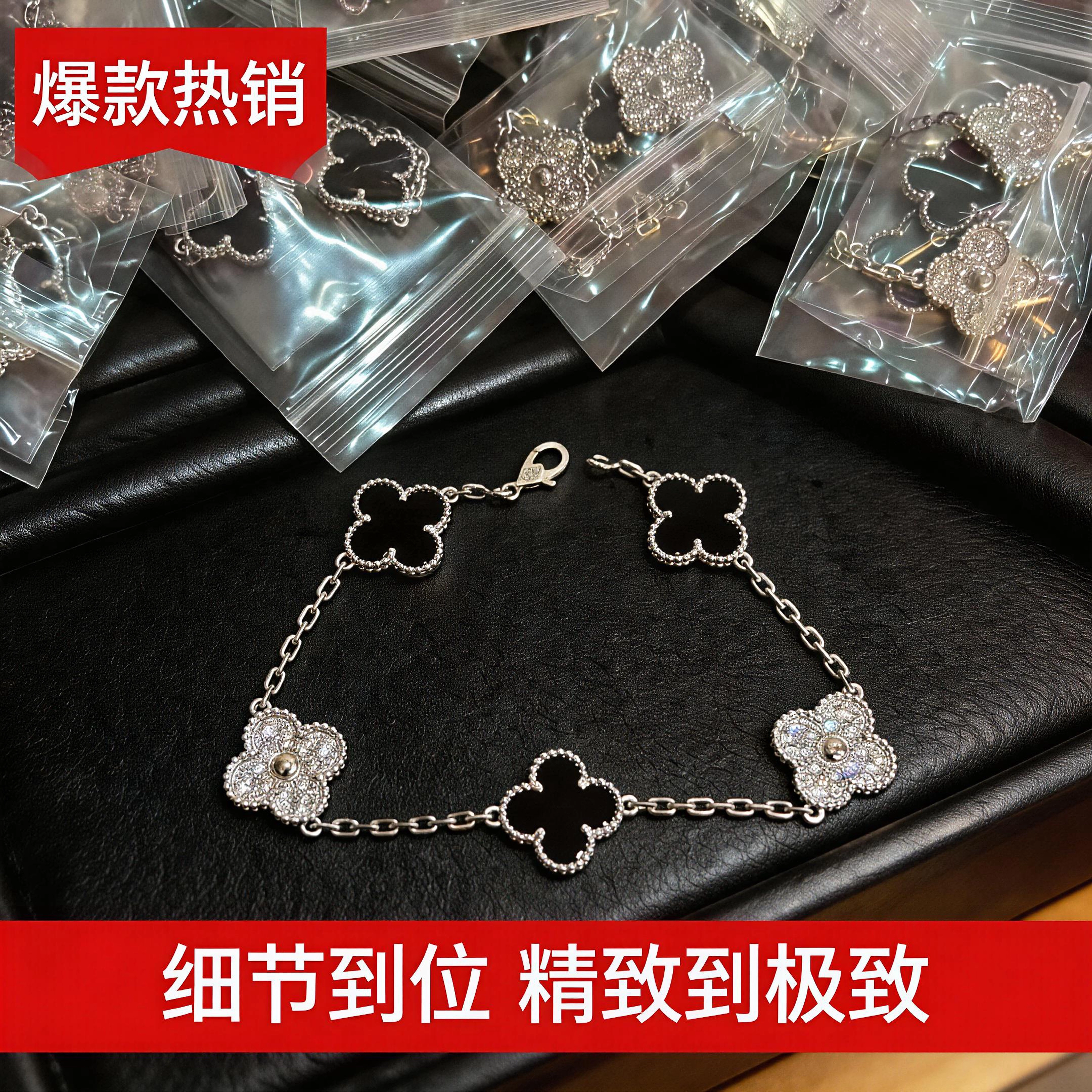五花四叶草手链女V金镀18k黄玫瑰金熊猫镭射满钻紫蓝红玉髓白贝母