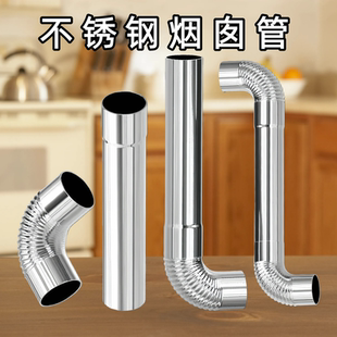 不锈钢加厚烟囱管排烟管烟筒弯头养殖取暖炉柴火炉锅炉壁炉烟囱