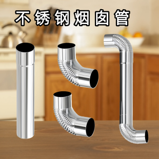 加厚不锈钢烟囱管柴火炉配件排烟管烟筒管养殖取暖炉壁挂炉烟囱