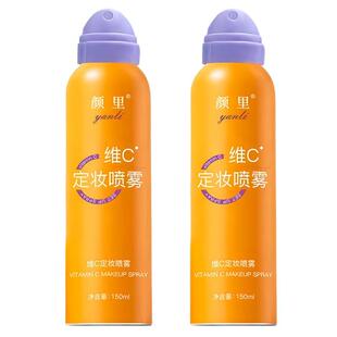 维VC定妆喷雾持久控油保湿快速成膜防水防汗不脱妆干油皮官方正品