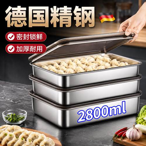 【特大2800ml】不锈钢饺