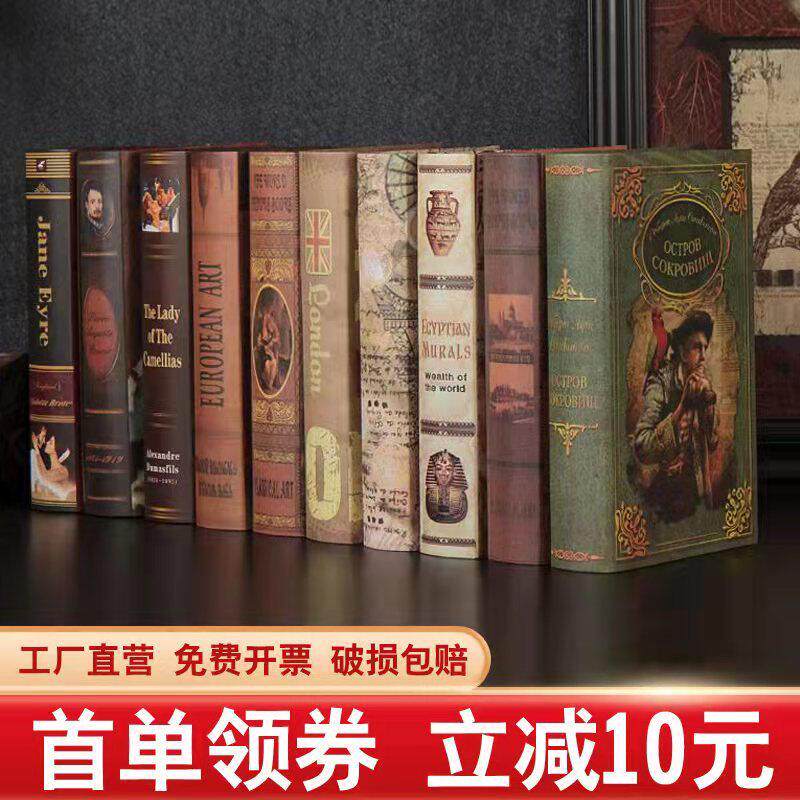 欧式复古仿真书假书摆件