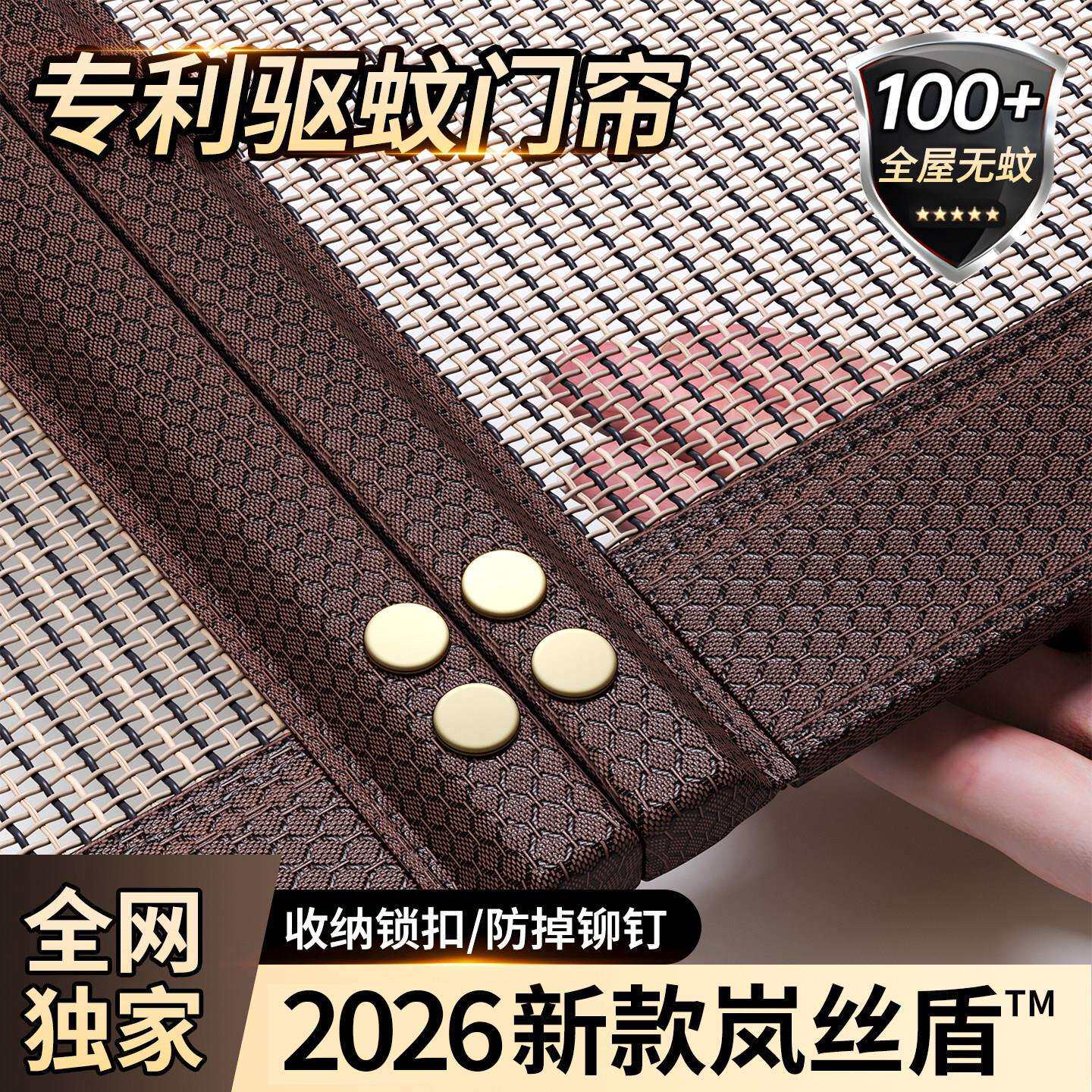 【2.0岚丝盾】高档防蚊门