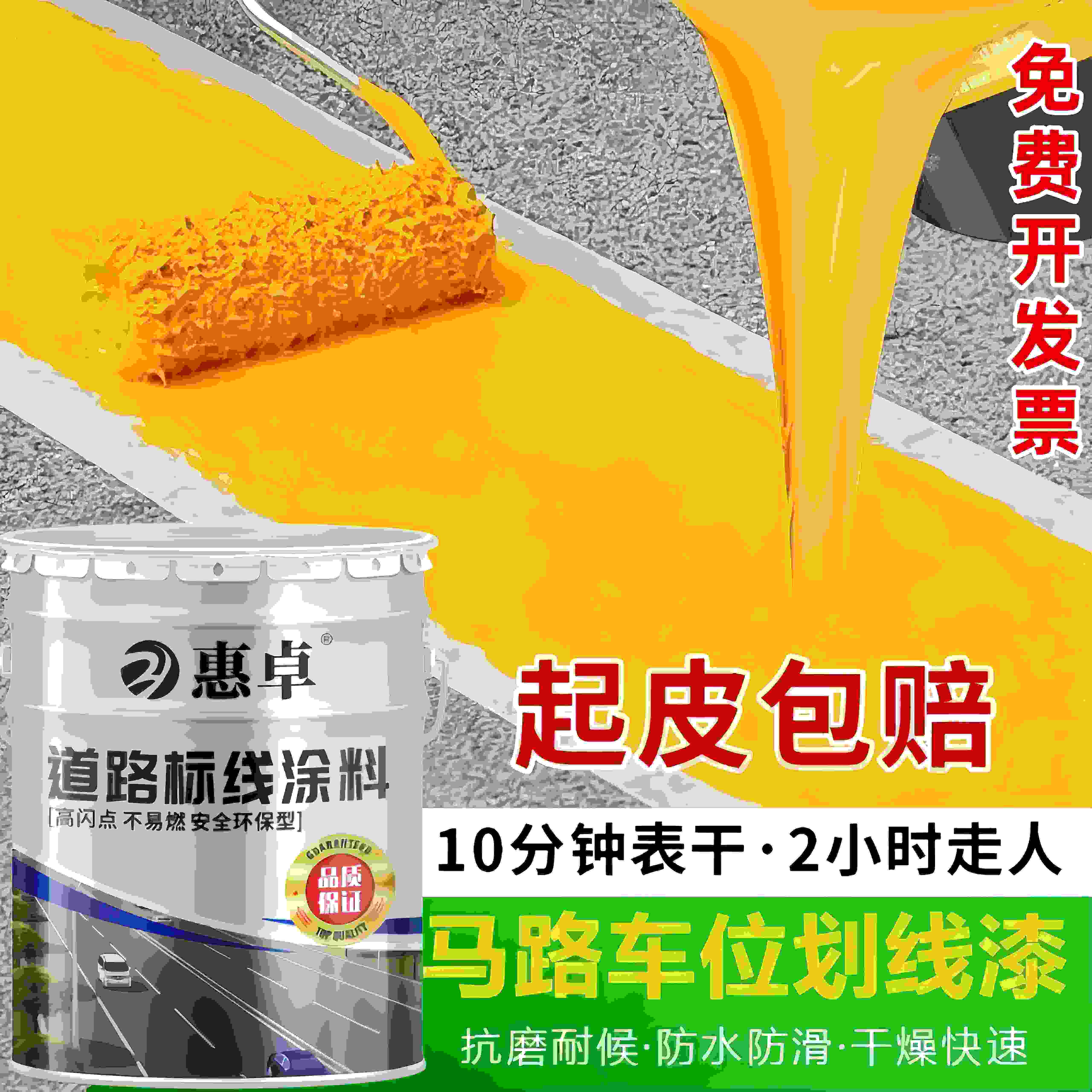 停车位划线漆马路标道路