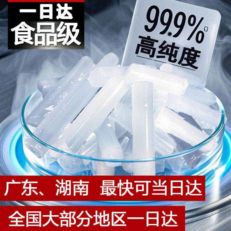 干冰冷藏冒烟食品级块烟