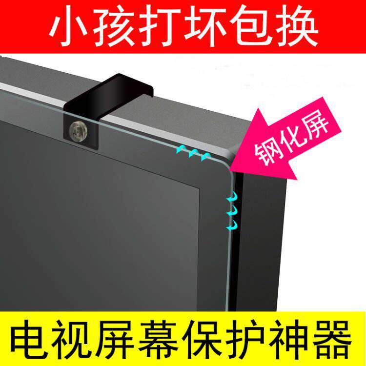 液晶电视防砸保护膜 55寸防爆钢化玻璃保护罩 适用75寸电视机罩