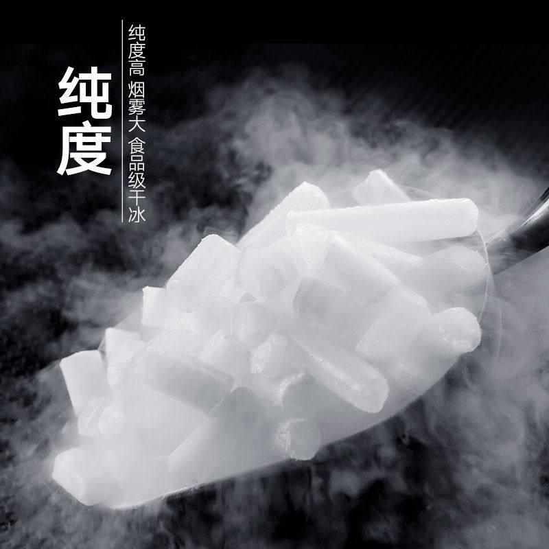 干冰快递专用食品级冒烟