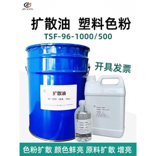进口扩散油塑料颜料色粉分散剂光亮剂耐高温AK-1000橡胶化工拌料