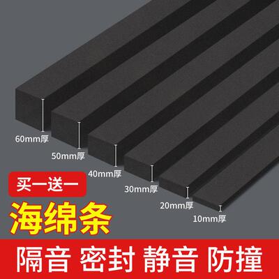 10-60mm厚高密度泡沫海绵
