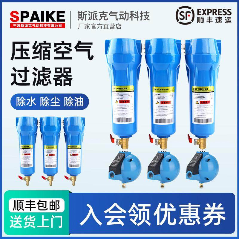 压缩空气精密过滤器冷干机空压机油水分离过滤器器QPS015/035/060,标准件/零部件/工业耗材,气源处理元件,淘宝优惠券,粉丝福利购,淘宝优惠卷