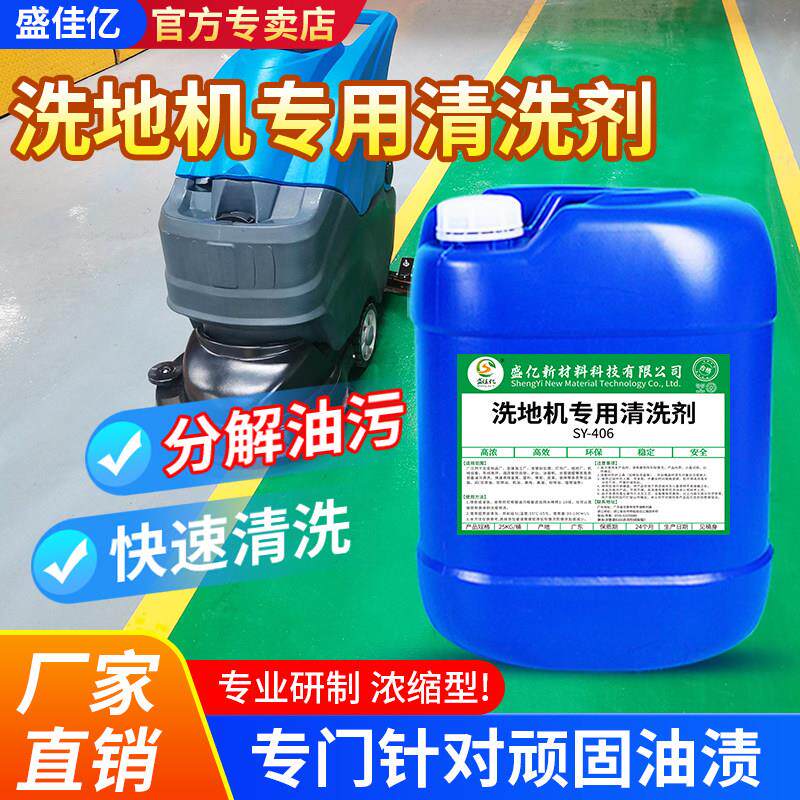 环氧地坪强力除油剂工厂