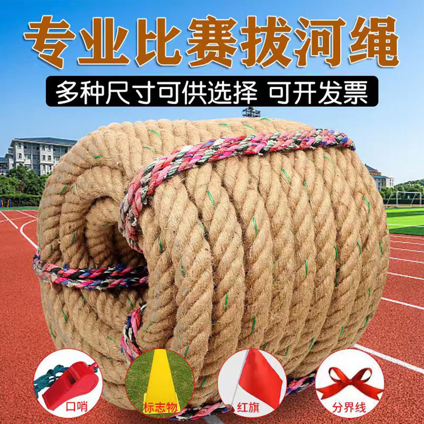 拔河比赛用加钢丝麻绳适