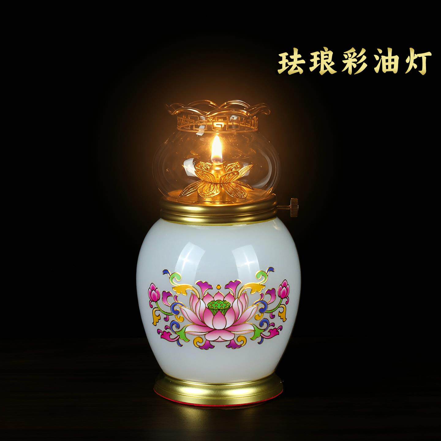 防风油灯酥供佛灯家用莲