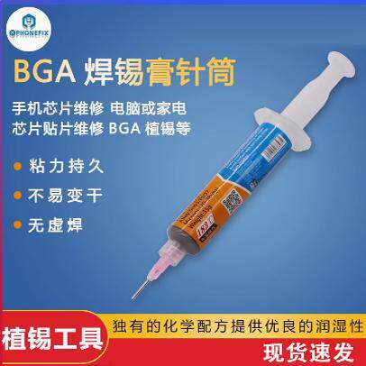 维修佬XG-Z40针筒锡浆手