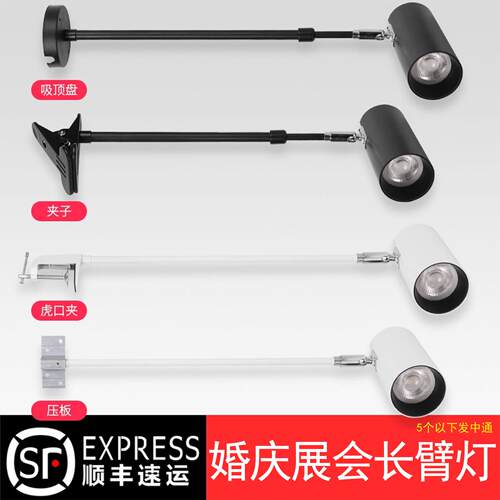 展会灯展览射灯LED串联长