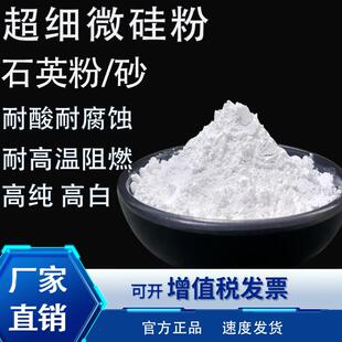 含量99.7超细白石英砂粉200目400目600目800目1250目3000目7000目