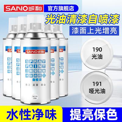三和水性光油喷漆罐透明