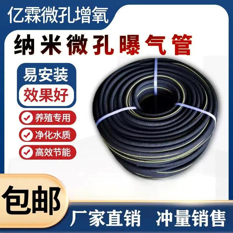 微孔纳米管增氧管曝气管