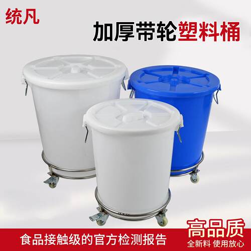 统凡塑料加厚家用储水桶