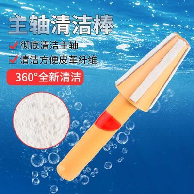 加工中心主轴清洁棒系列B