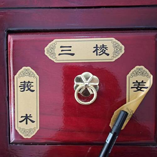 新版规范正名中药标牌660