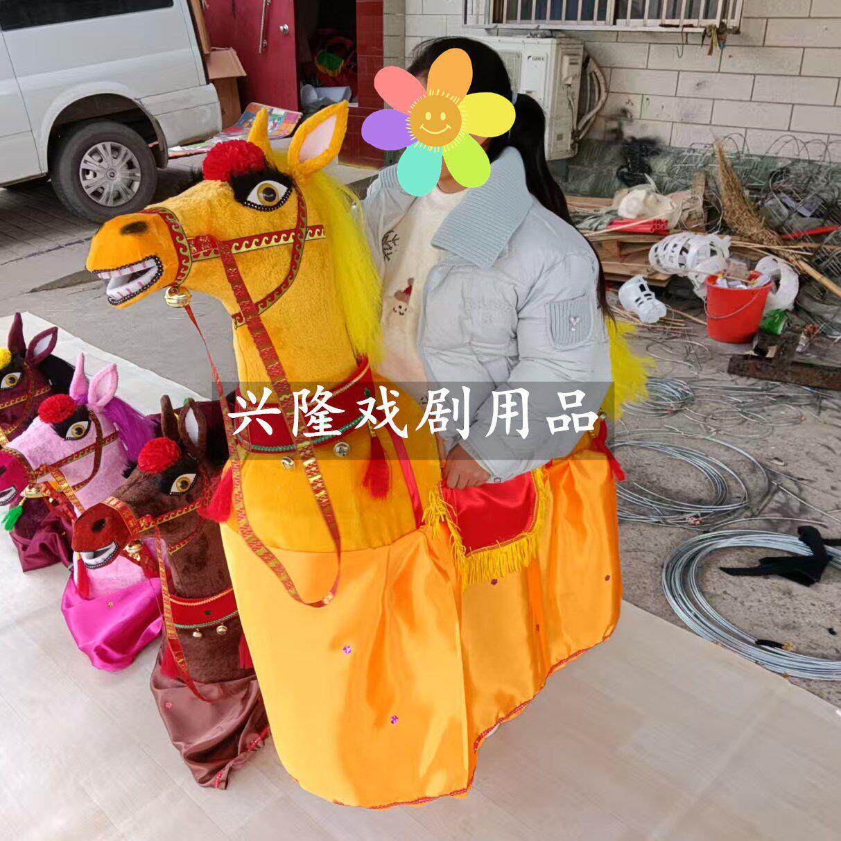 儿童款竹马红马白龙马大