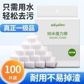帮你纳米海绵魔力擦去污神奇魔术擦厨房洗碗清洁海绵块刷擦鞋