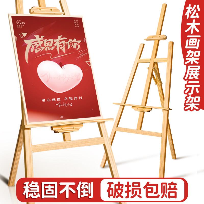 实木KT板支架广告牌展示