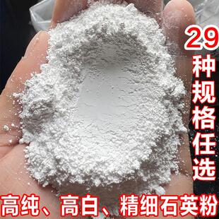 石英粉二氧化硅粉超细硅微粉200目325目800目1000目石英砂细粉末