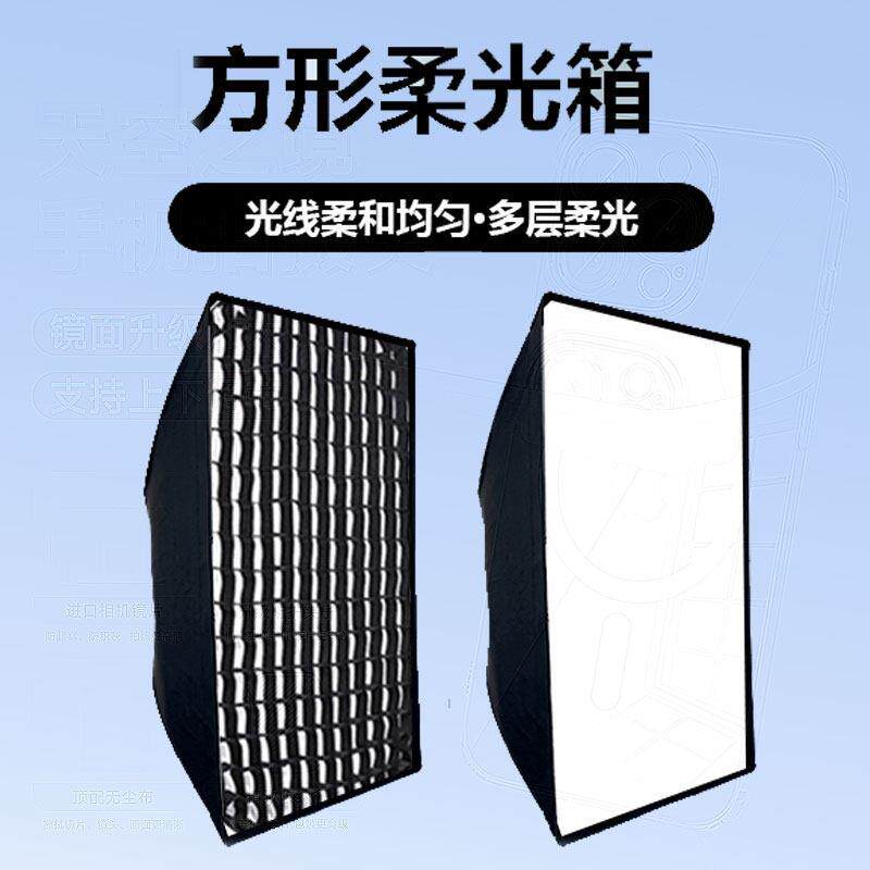 90cm四角方形快拆柔光箱