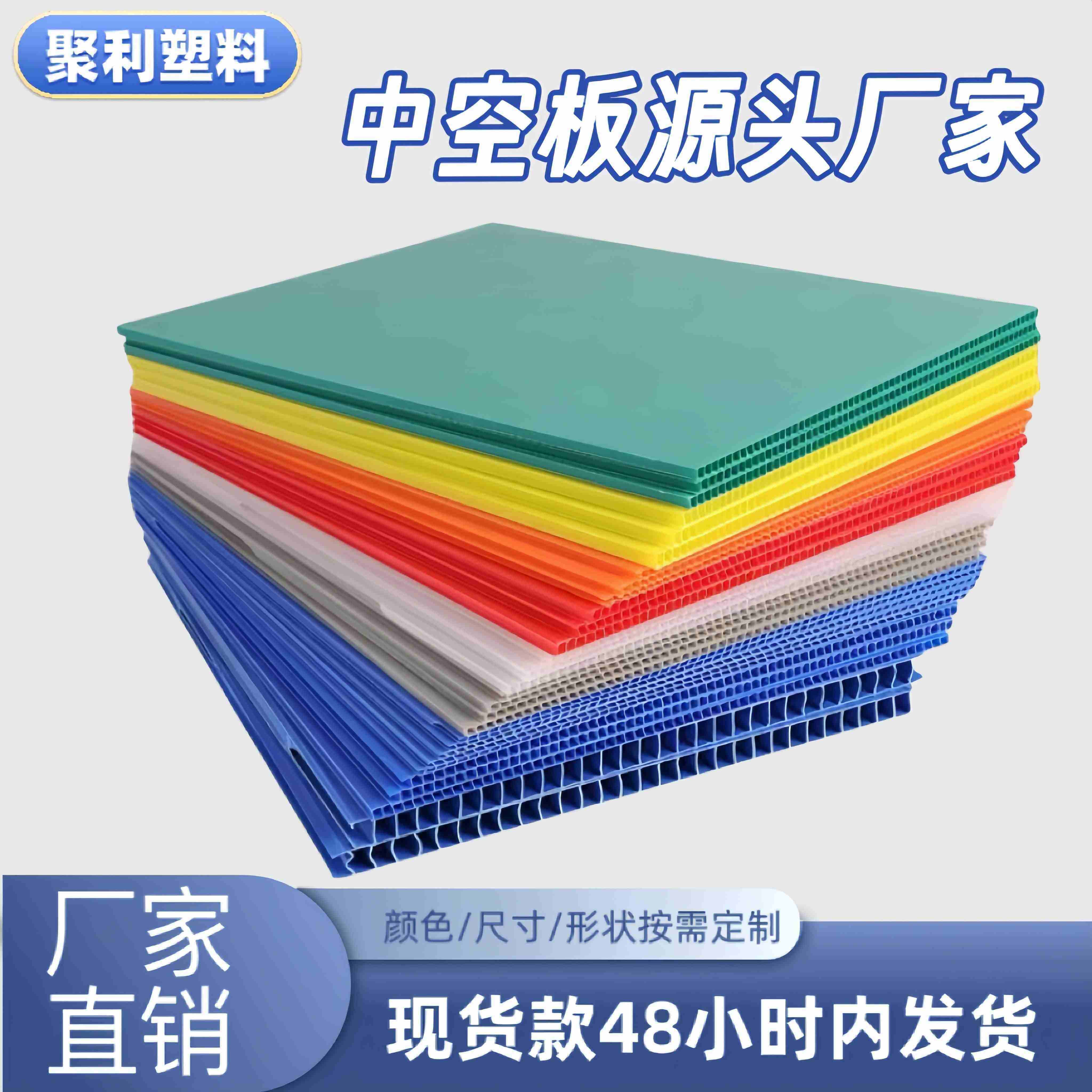 PP塑料中空板万通板瓦楞板空心板隔板防静电垫板蜂窝板刀卡周转箱,包装,中空板,淘宝优惠券,粉丝福利购,淘宝优惠卷