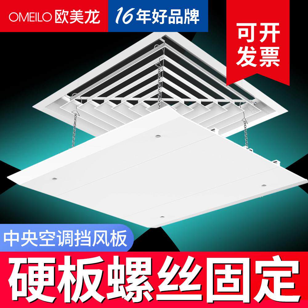 OMELIO冷气遮风板正方形