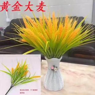 仿真花假麦穗水稻乾燥花塑料花艺束拍摄道具商场客厅摆放【送花瓶
