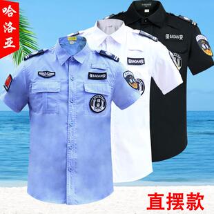 保安工作服套装男夏季蓝色保安制服女夏装薄款白色短袖保安作战训