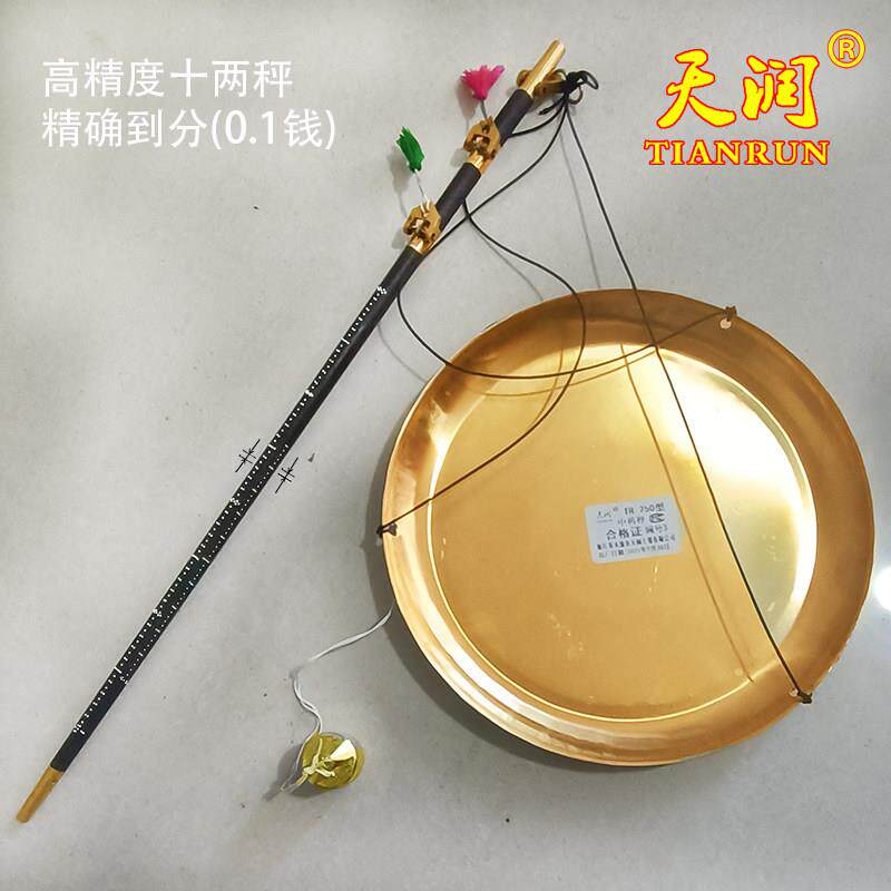 红木杆铜盆十两制高精度