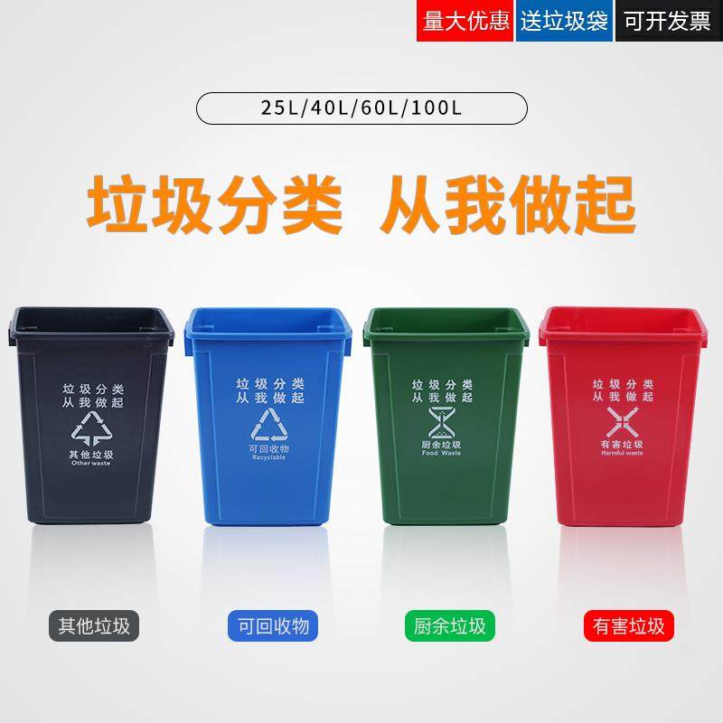 大号塑料无盖分类垃圾桶