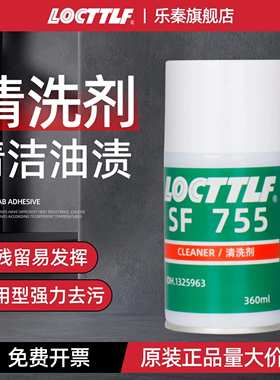 包邮755工业清洗剂金属表面处理剂强力高效去除线路板精密电子仪