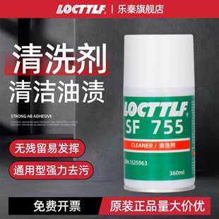 755工业清洗剂金属表面处理剂强力高效去除线路板精密电子仪 包邮