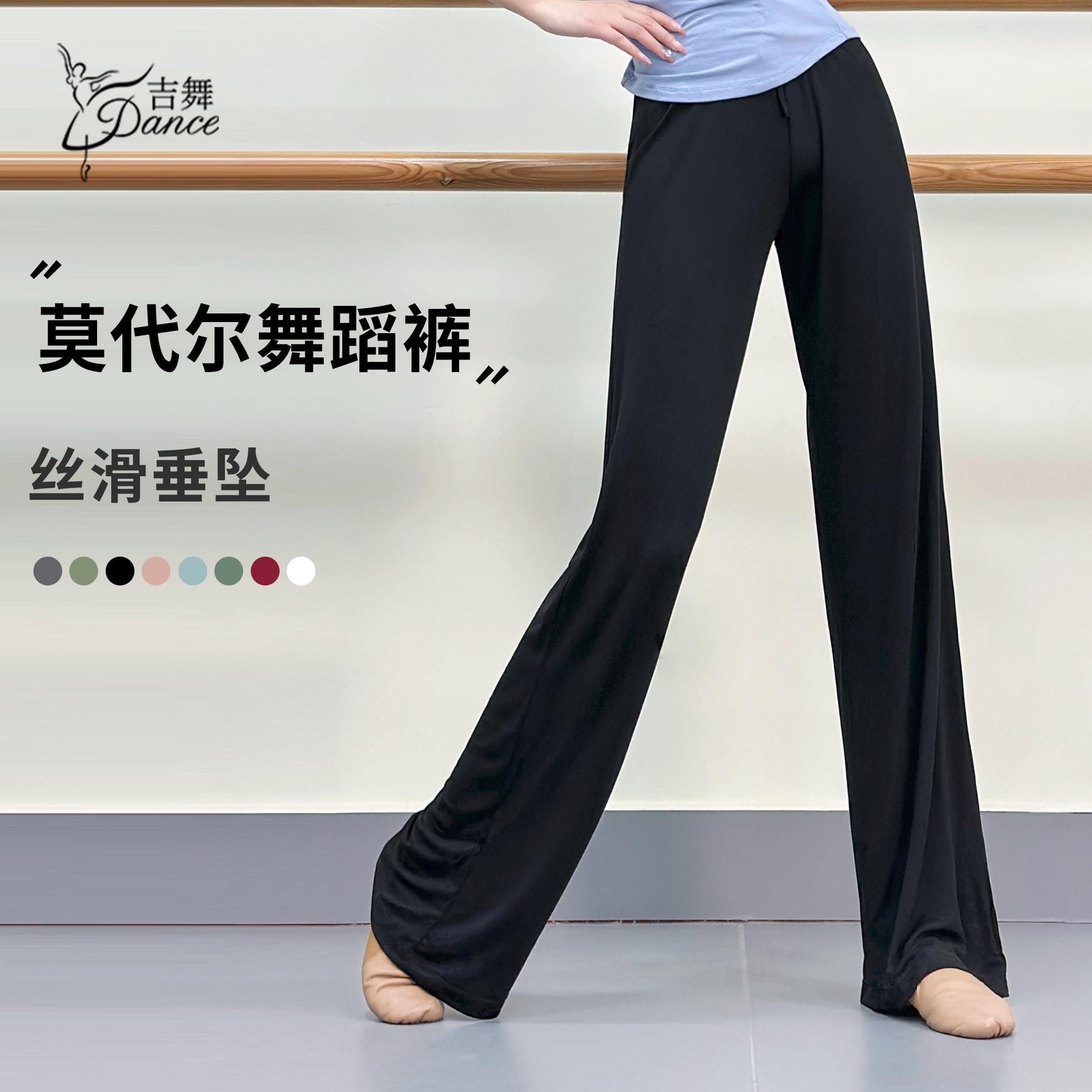 吉舞舞蹈裤女成人练功裤