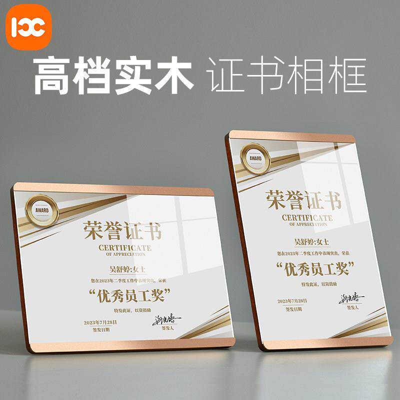 A4尺寸证书展示框沙比利