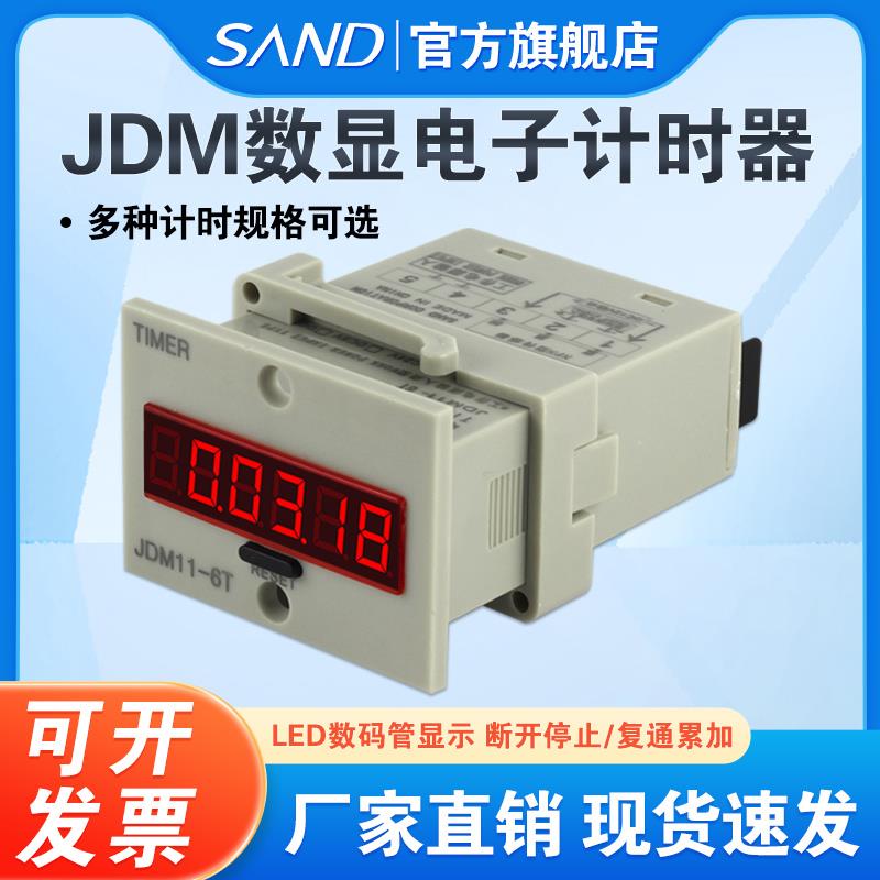 工业计时器累220V241通