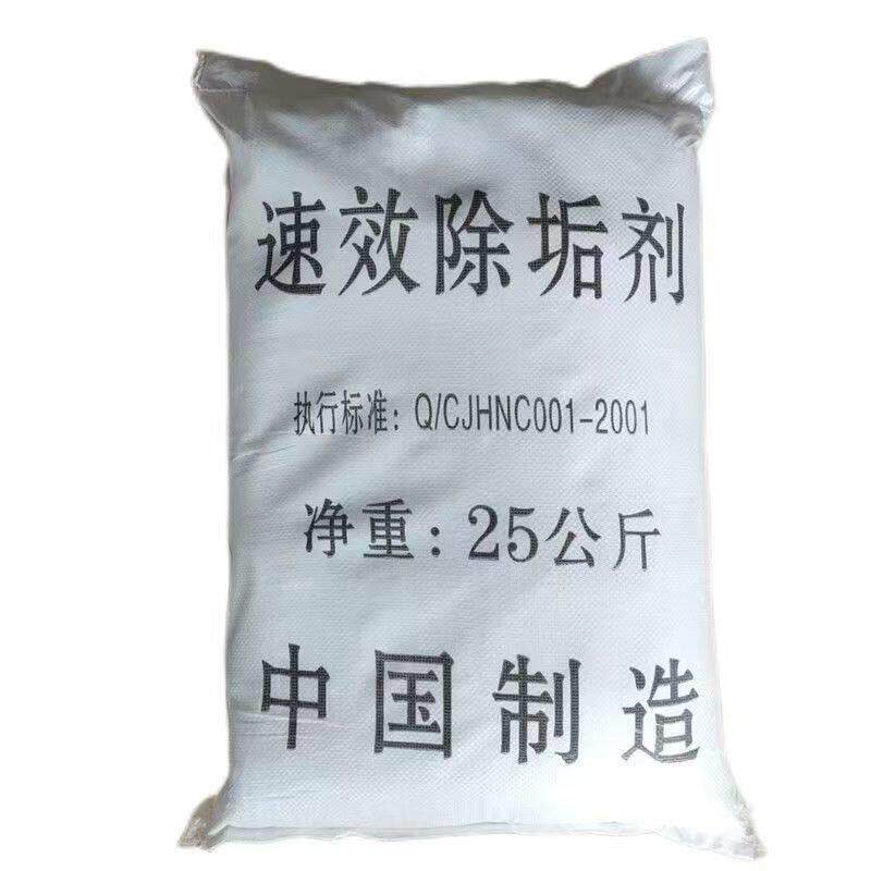 速效除垢剂工业锅炉强力