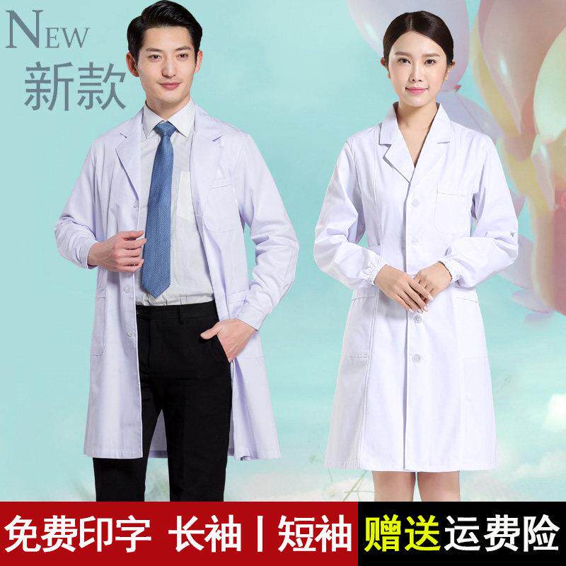 南丁格尔医生服白大褂长